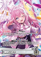 博衣こより 【hBP04-001OSR】
